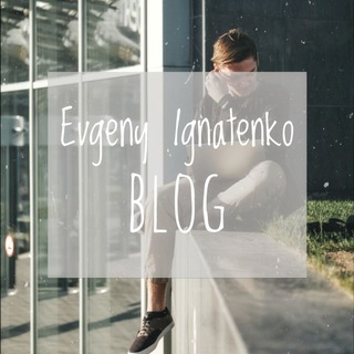 Логотип @eignatenko_blog - Evgeny Ignatenko