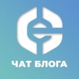 Логотип @einvestchat - Общий чат | E-invest