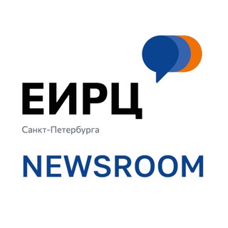 Логотип @eircspbnewsroom - ЕИРЦ СПб / для СМИ/