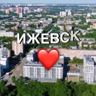 Логотип @eiskc - Ижевск новости сегодня сейчас