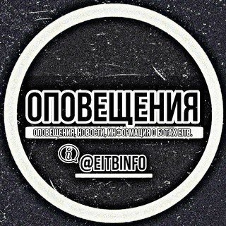Логотип @eitbinfo - 𝗘𝗶𝗧𝗕 - 𝗜𝗻𝗳𝗼 ℹ️