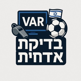 Логотип @ejennfnfbgn - בדיקת VAR אזרחית