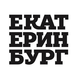 Логотип @ekat_rabota - Работа в Екатеринбурге