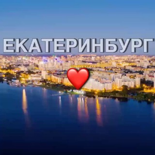 Логотип @ekate65 - Екатеринбург новости сегодня сейчас