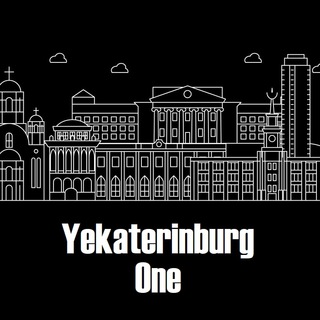 Логотип @ekaterinburg_one - ЕКАТЕРИНБУРГ. Новости. События. Люди. Ekaterinburg_one