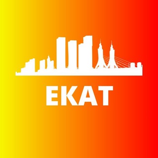 Логотип @ekaterinburga - ЕКАТЕРИНБУРГ СЕГОДНЯ