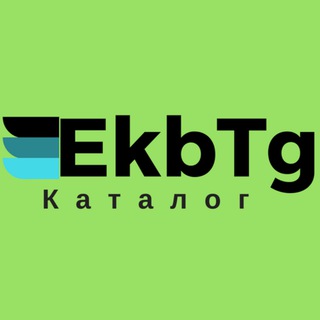 Логотип @ekaterinburgc - Екатеринбург 🏙️ Свердловская область