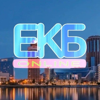 Логотип @ekb_on_line - Екатеринбург онлайн