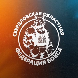 Логотип @ekbboxing - Федерация бокса Свердловской области