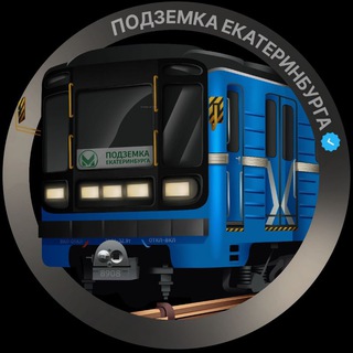 Логотип @ekbmetro - Подземка Екатеринбурга