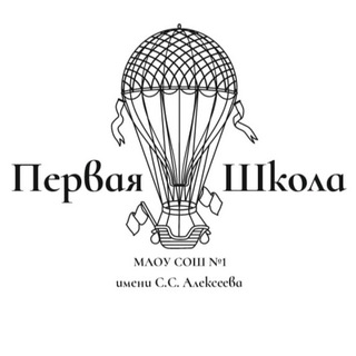 Логотип @ekbschool1 - Первая школа | ЕКБ