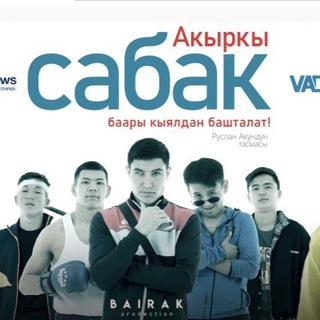 Логотип @ekibatyr - Кыргыз серия