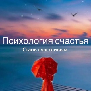 Логотип @ekmi1tidudsxztzi - Психолог Мария Лозовая