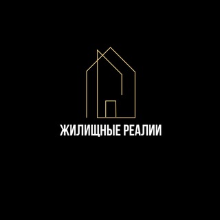Логотип @eknmst - Жилищные Реалии
