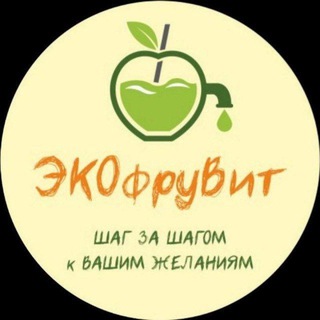 Логотип @ekofruvit - Магазин пастилы и фруктовых чипсов "ЭкоФруВит"
