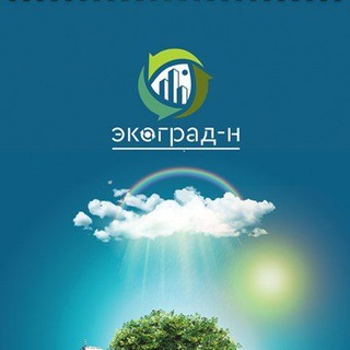 Логотип @ekograd_n - ЭКОГРАД-Н