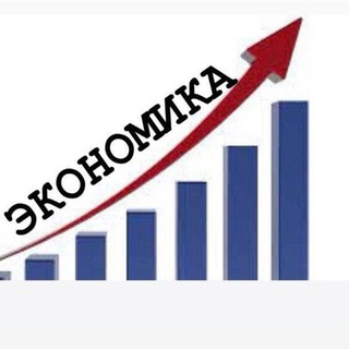 Логотип @ekonomic - Экономика / Финансы / Банки