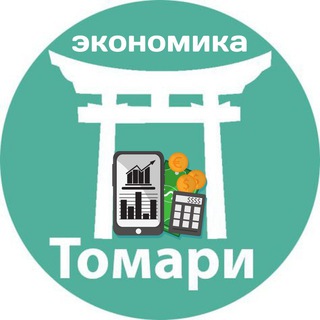 Логотип @ekonomika2021 - Экономика Томари