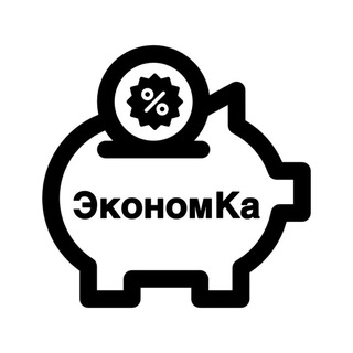 Логотип @ekonomka1 - ЭкономКа