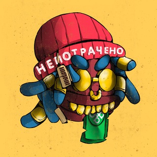 Логотип @ekonomniwb - НЕПОТРАЧЕНО | Скидки на WB