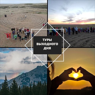 Логотип @ekoturbudvmomente - «Будь в моменте» Туры выходного дня