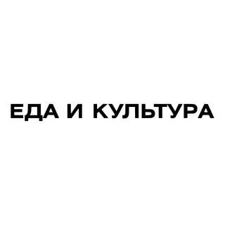 Логотип @ekprojectnn - Еда и Культура Нижний Новгород
