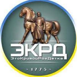 Логотип @ekrd_1775 - Это Кривой Рог, Детка!
