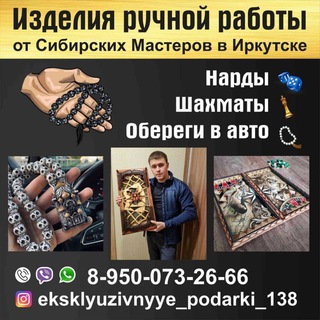 Логотип @eksk138 - @eksklyuzivnyye_podarki_138