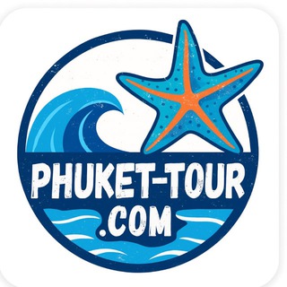 Логотип @ekskursii_na_phukete_2026 - Экскурсии на Пхукете 2026. Phuket-Tour.com