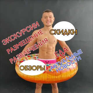 Логотип @ekskursii_viktor - Анапа😍Viktor93.rus