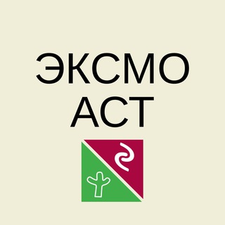 Логотип @eksmoastpress - Пресс-служба Эксмо-АСТ