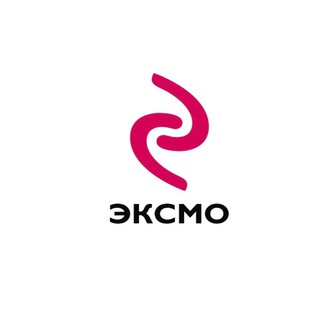 Логотип @eksmovacancy - Вакансии Эксмо/Eksmo Vacancy