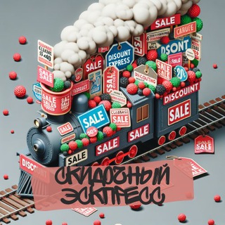 Логотип @ekspress_wb - Скидочный экспресс | WB