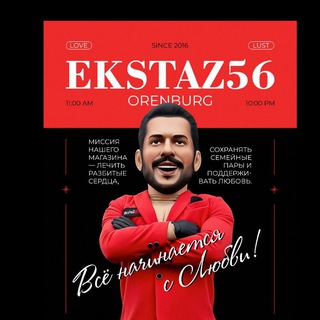 Логотип @ekstaz56 - Ekstaz56 | СЕКСШОП