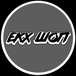 Логотип @ekxshop - Магазин "ЕКХШОП" 🔥
