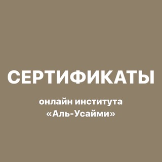 Логотип @ekzamen_usaimi - Выдача сертификатов