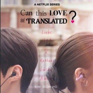 Логотип @el1stut - Можно ли перевести эту любовь | Герой с обратным отсчетом