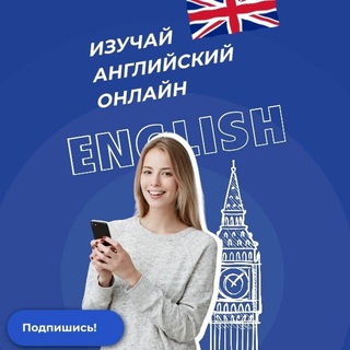 Логотип @el4you2 - Хороший English