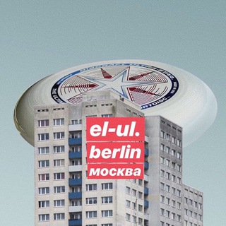 Логотип @el_ul_dot - el-ul.