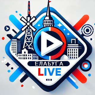 Логотип @elabuga_live - Елабуга Live