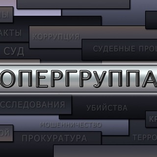 Логотип @elabuga_opergruppa - Елабуга_опергруппа