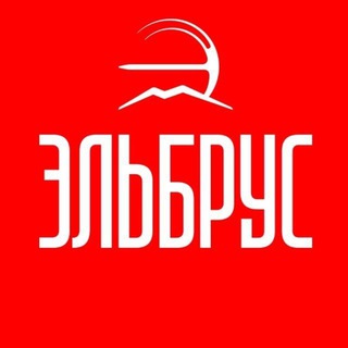 Логотип @elbrusresort - Курорт Эльбрус