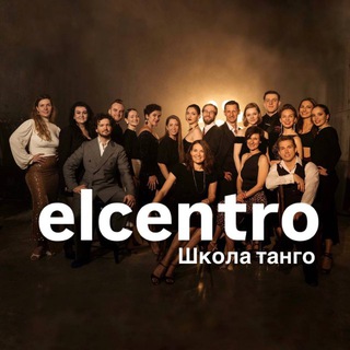 Логотип @elcentrotango - Школа танго elcentro