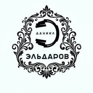Логотип @eldarov_daniil_voice - Daniil Eldarov🎤🎧🎬 Даниил Эльдаров.