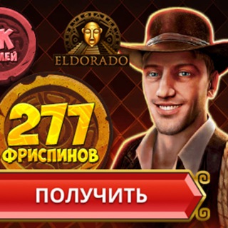 Логотип @eldorado_top - Казино топ 2024🎰