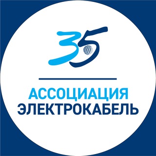 Логотип @electrocable - АЭК
