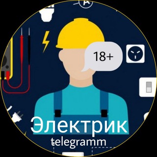 Логотип @electroman_chat - Чат Электрик