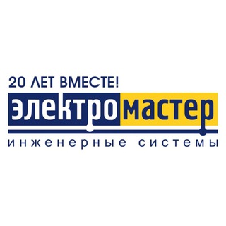 Логотип @electromaster_group - Электромастер - Комментарии