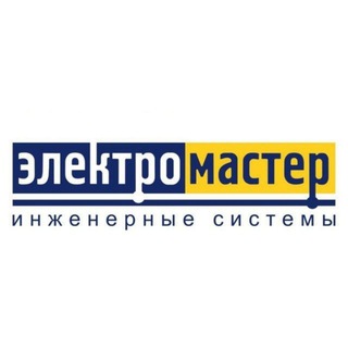 Логотип @electromaster_ru - Электромастер сеть магазинов