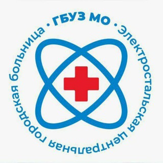 Логотип @electrostal_cgb - Электростальская ЦГБ